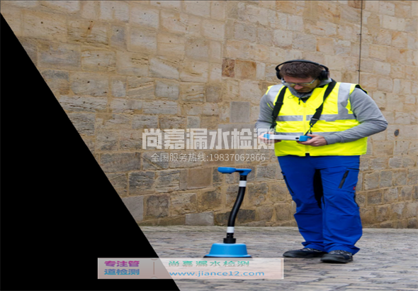 永寿漏水检测的原理有哪些？